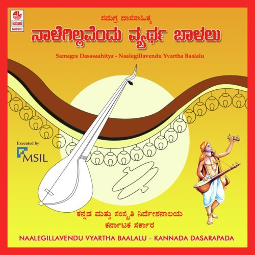 Ondhu Kottare Shiva by B.R. Hemanth - Download on PagalFree