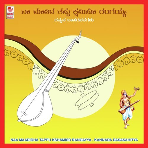 Yelladibandhiyo Muddu Rangayya by Raju Ananthaswamy - Download on PagalFree