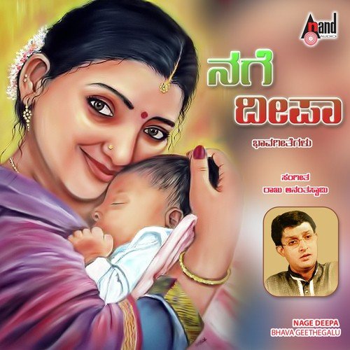 Yaava Chikka Haleya by Raju Ananthaswamy - Download on PagalFree