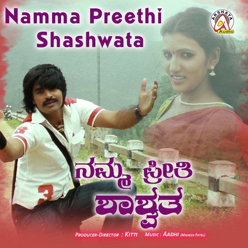 Ee Preeti Sumadhurave by Aadhi (Mahesh Patel) - Download on PagalFree