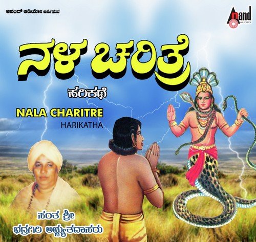 Nala Charitre-Harikathe by Sant Bhadragiri Achyut Das - Download on PagalFree