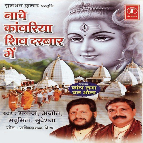 Kaanta Laga Bum Bhola by Bhushan Dua - Download on PagalFree