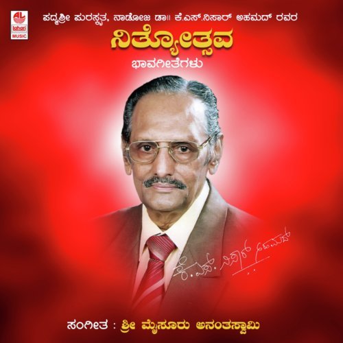 Nityotsava by Various Artists - Download on PagalFree