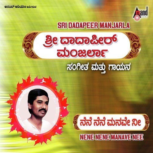 Eantha Shrimanthana by Dadapeer Manjarla - Download on PagalFree