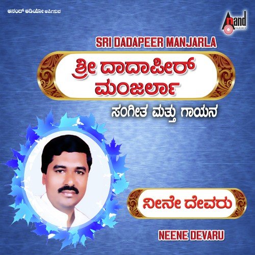 Sri Guru Vachanapa Deshavana by Dadapeer Manjarla - Download on PagalFree