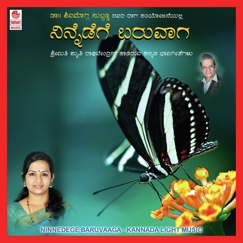 Shakthiya Kodu by Various Artists - Download on PagalFree