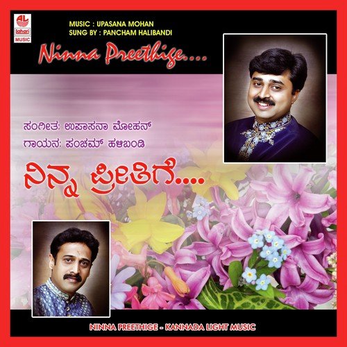 Preethi Geethi by Various Artists - Download on PagalFree