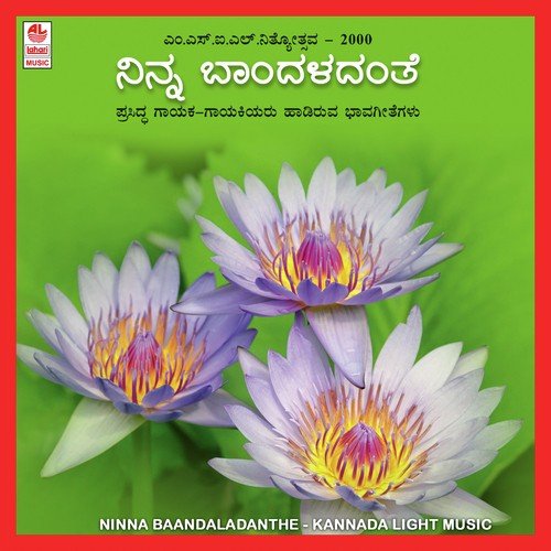 Sthavira Giriya by Various Artists - Download on PagalFree