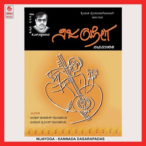 Ananda Koduvudhu by Various Artists - Download on PagalFree