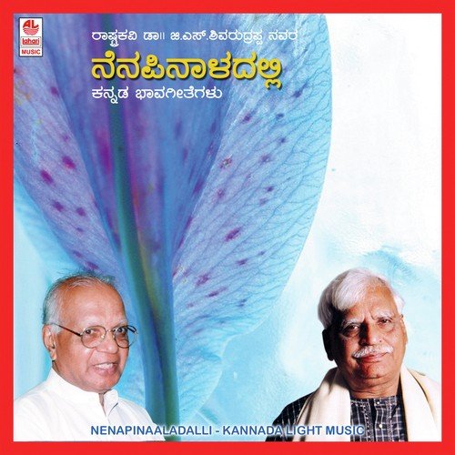 Deva Daanava Gunadha by Various Artists - Download on PagalFree