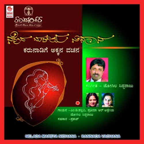 Yenna Maayadha by Various Artists - Download on PagalFree