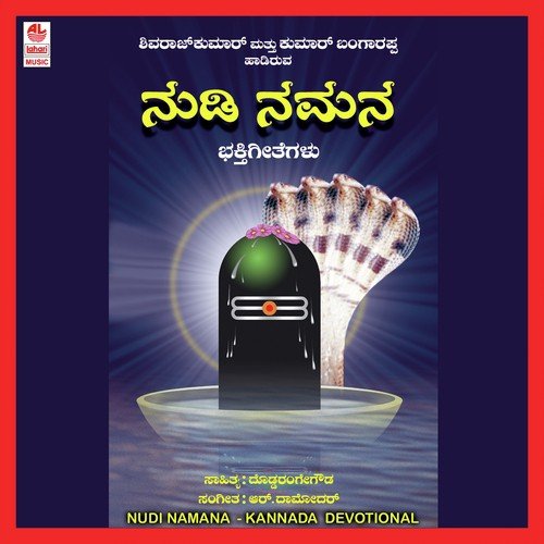 Theppotsava by Various Artists - Download on PagalFree