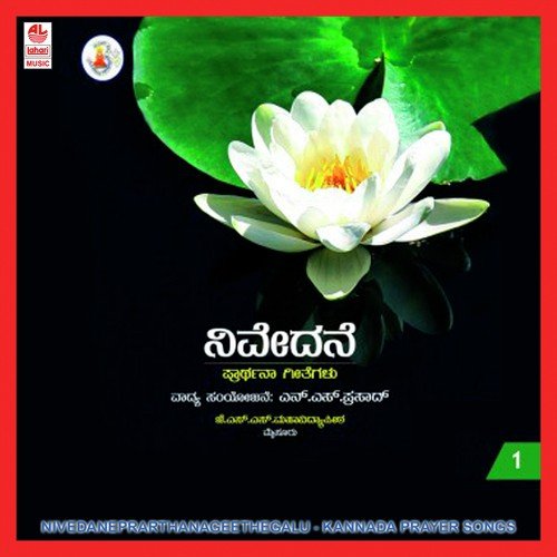 He Shivananda by Various Artists - Download on PagalFree