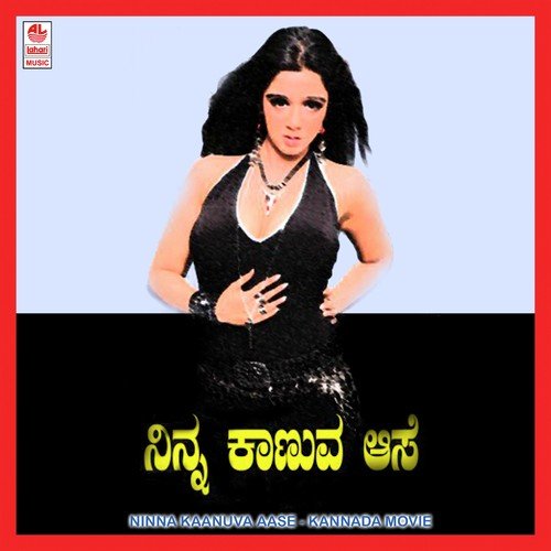 Chandira Nee Baaro by Rama Aravinda - Download on PagalFree