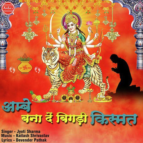 Bigri Kismat Ko Banana by Jyoti Sharma - Download on PagalFree