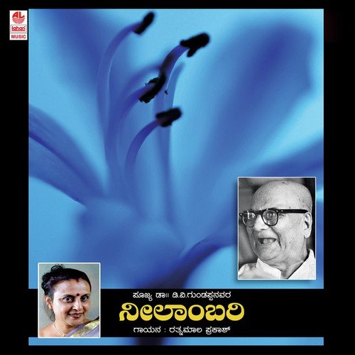 Gelidhow Lalithangi by Malathi Sharma, Rathnamala Prakash - Download on PagalFree