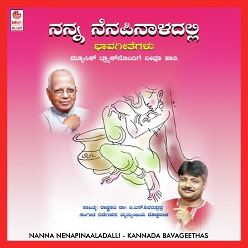 Preethi Karune by Various Artists - Download on PagalFree