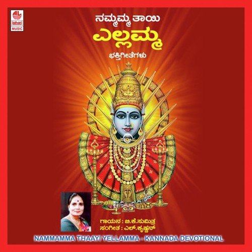 Bandhe Naa Dooradoorinidha by Nandini, Dakshayini, B. K. Sumitra - Download on PagalFree