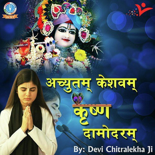 Achyutam Keshavam Krishna Damodaram by Devi Chitralekha - Download on PagalFree