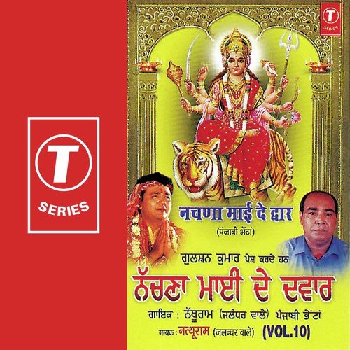 Bhaktan Di Toli by Nathu Ram-Jalandhar Wale, Naresh, Ravi, Pawan - Download on PagalFree