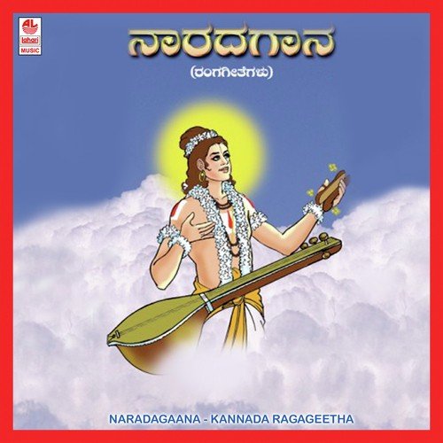 Gopala Mampalaya by Various Artists - Download on PagalFree