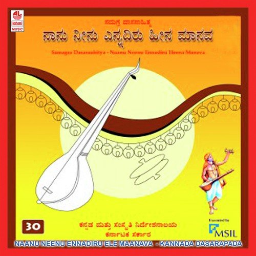 Saaridheno Ninna Venkataramana by Various Artists - Download on PagalFree