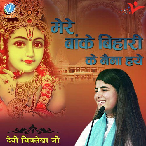 Mere Banke Bihari Ke Naina Haaye by Devi Chitralekha - Download on PagalFree