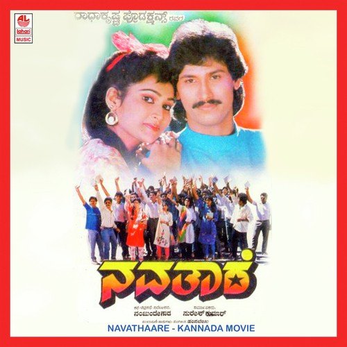 Moodanadaramane by Hamsalekha - Download on PagalFree