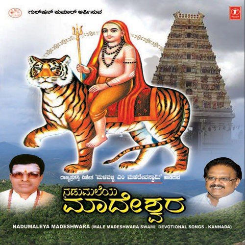 Madeshwara Yogishwara by Ravi Kumar-Mahendar - Download on PagalFree