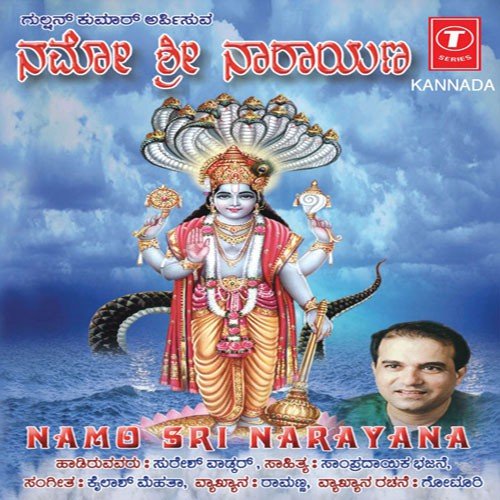 Shriman Narayana Narayana Hari Hari by Suresh Wadkar - Download on PagalFree