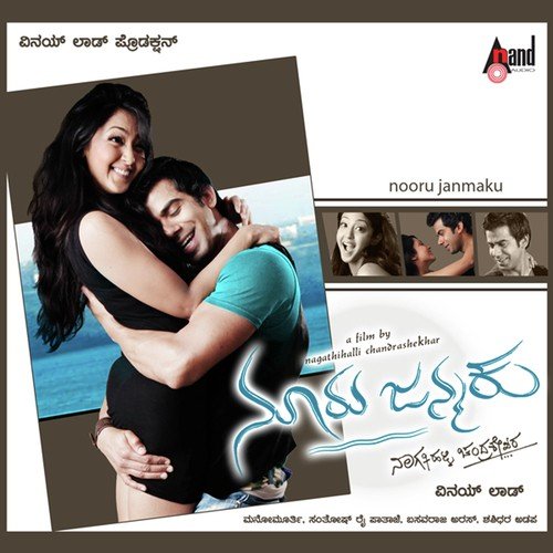 Nooru Janmaku by Mano Murthy - Download on PagalFree