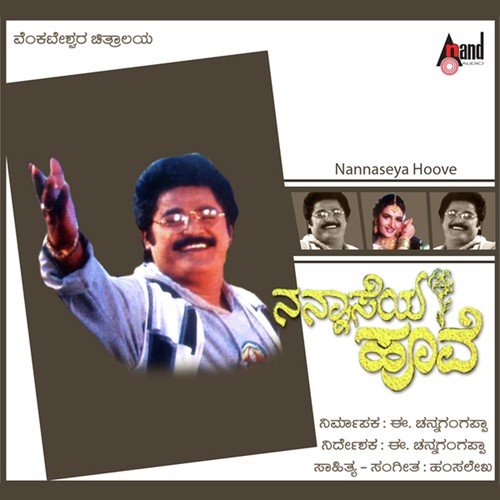Hombale Hombale by Hamsalekha - Download on PagalFree