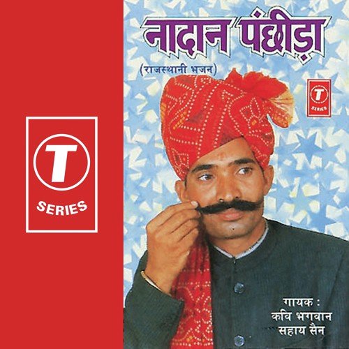 Chhod De Dada Giri by Kavi Bhagwan Sahay Sen, Shankar Lal Sen - Download on PagalFree
