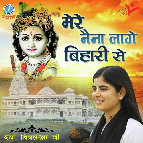 Mere Naina Lage Bihari Se by Devi Chitralekha - Download on PagalFree