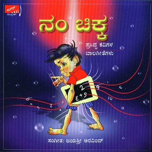 Kaageyondu Haaribandu by Various Artists - Download on PagalFree