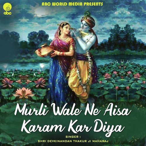 Murli Wale Ne Aisa Karam Kar Diya by Devi Chitralekha - Download on PagalFree