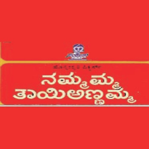 Kailaagaada Haidange by Various Artists - Download on PagalFree