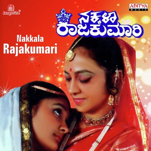 Nagarava Nodalu by Various Artists - Download on PagalFree