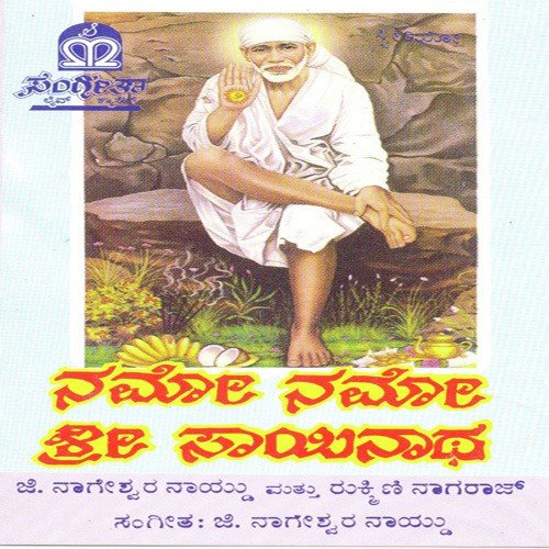 Namo Namo Shree Sainatha by Various Artists - Download on PagalFree