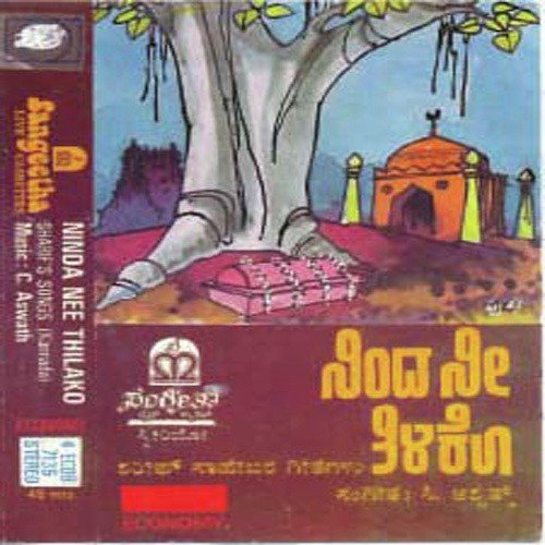 Nishchinthanagabekanti by Various Artists - Download on PagalFree