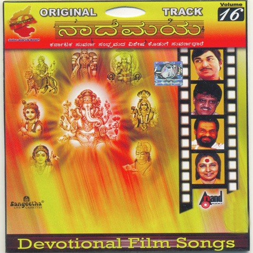 Guruvara Banthamma by Various Artists - Download on PagalFree