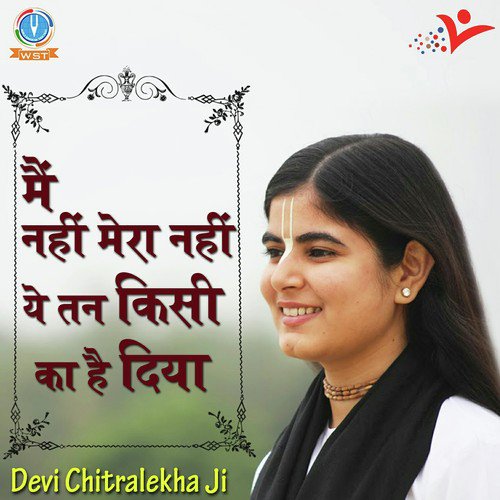 Main Nahi Mera Nahi Ye Tan by Devi Chitralekha - Download on PagalFree