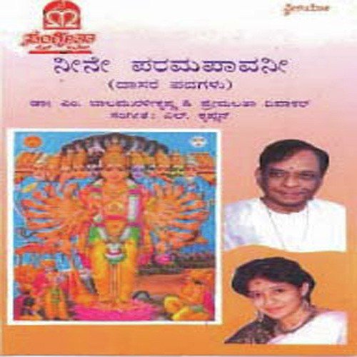 Eethaneega Krishna Naathanu by Various Artists - Download on PagalFree