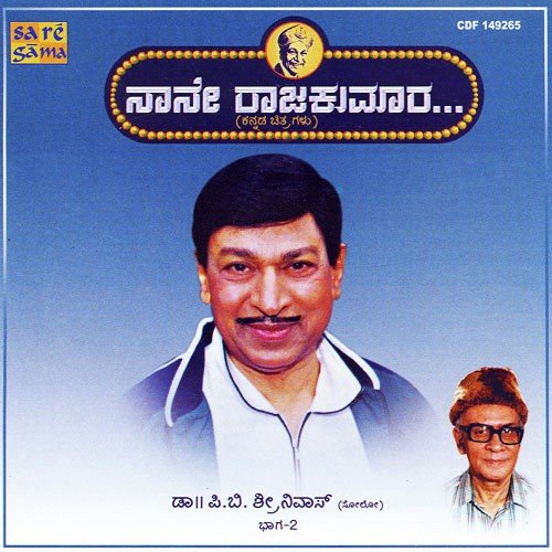 Ee Dinamaja Kandenu Nija by Various Artists - Download on PagalFree