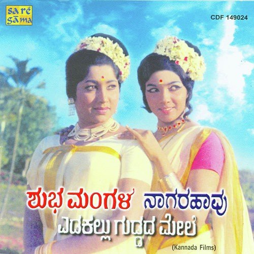 Santosha Sangeetha by Various Artists - Download on PagalFree