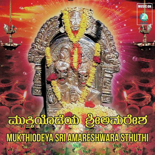 Bjaktaruddara by Various Artists - Download on PagalFree