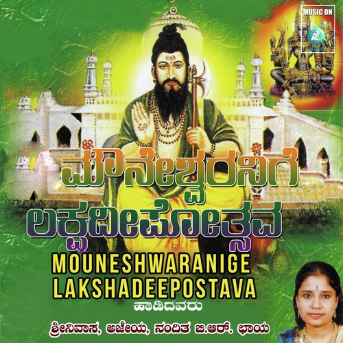 Othaye Dayetoramma by Various Artists - Download on PagalFree