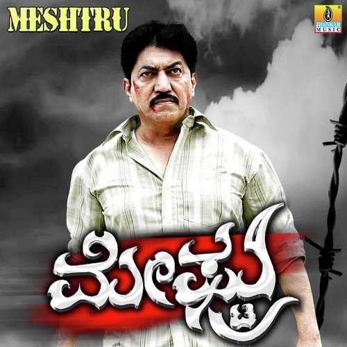 Nooru Nenpugala by K.M. Indra - Download on PagalFree