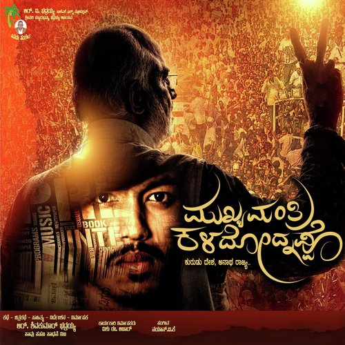 C M Kaldoda by Nayan V K - Download on PagalFree