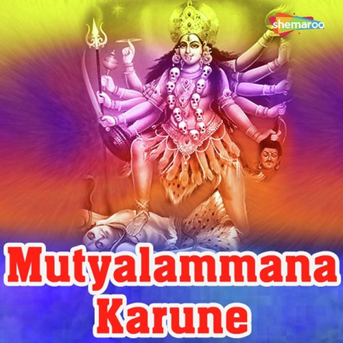 Bandi Kaalamma by Sujatha Mohan - Download on PagalFree